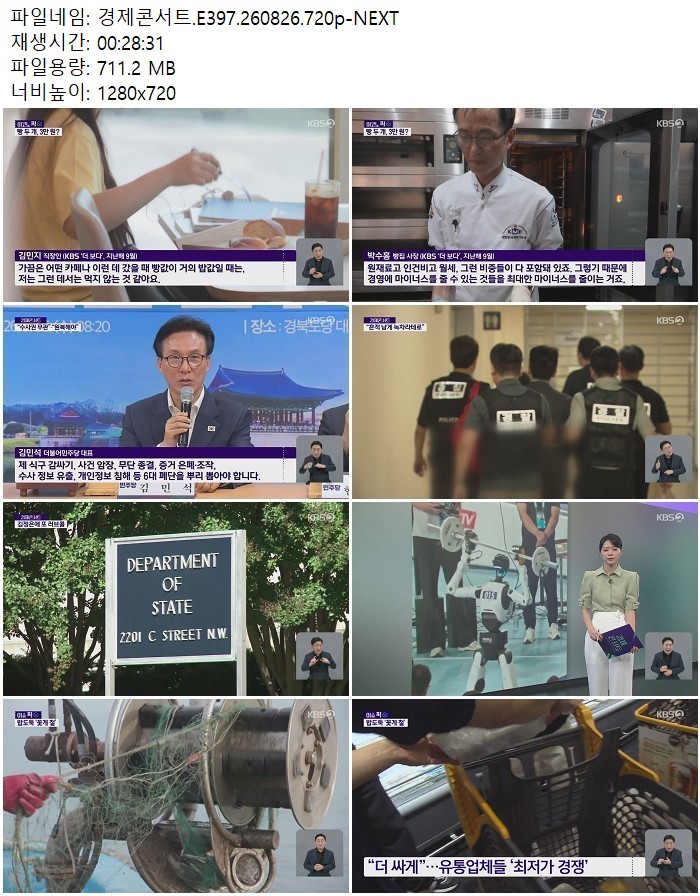 경제콘서트.E397.260826.720p-NEXT