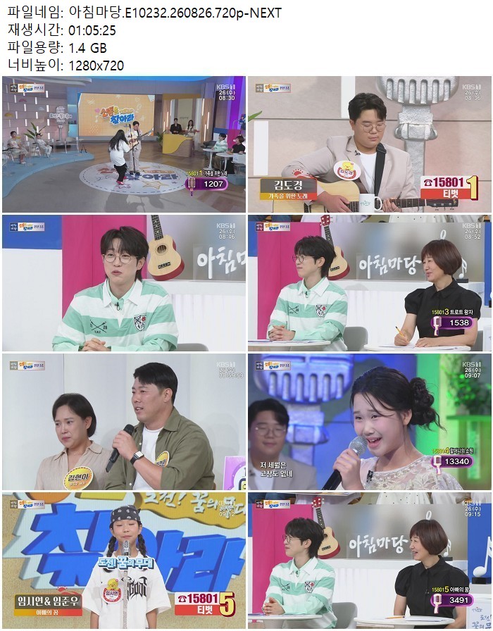 아침마당.E10232.260826.720p-NEXT