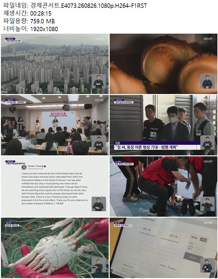 경제콘서트.E4073.260826.1080p.H264
