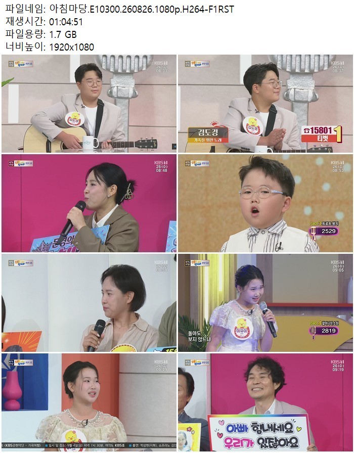 아침마당.E10300.260826.1080p.H264