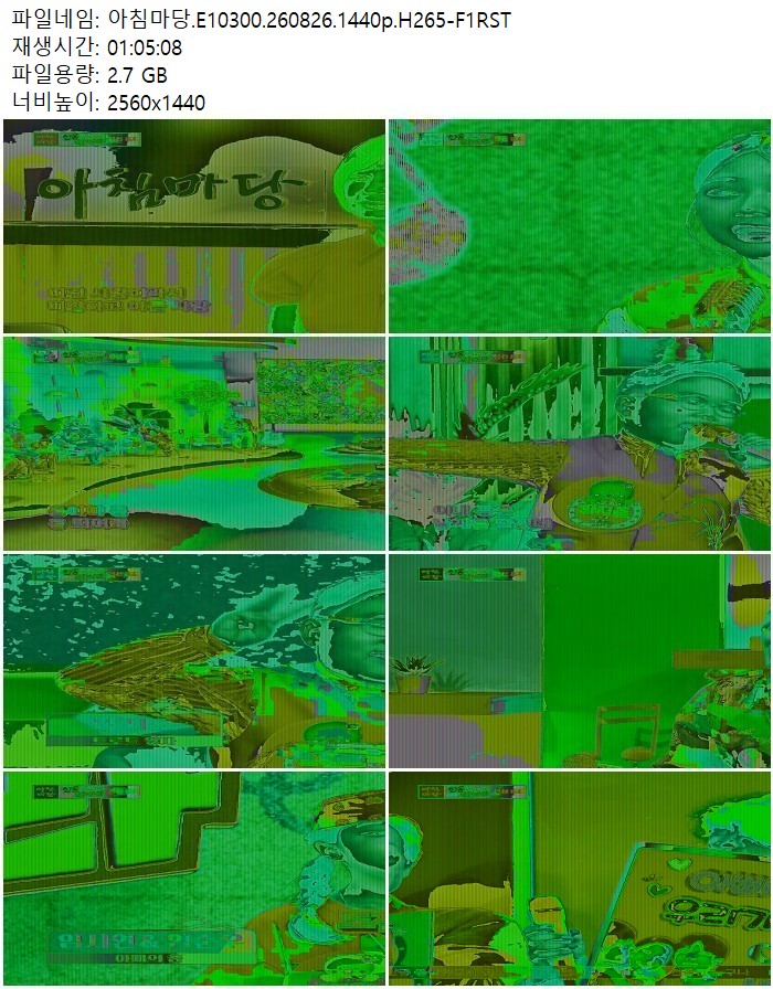 아침마당.E10300.260826.1440p.H265