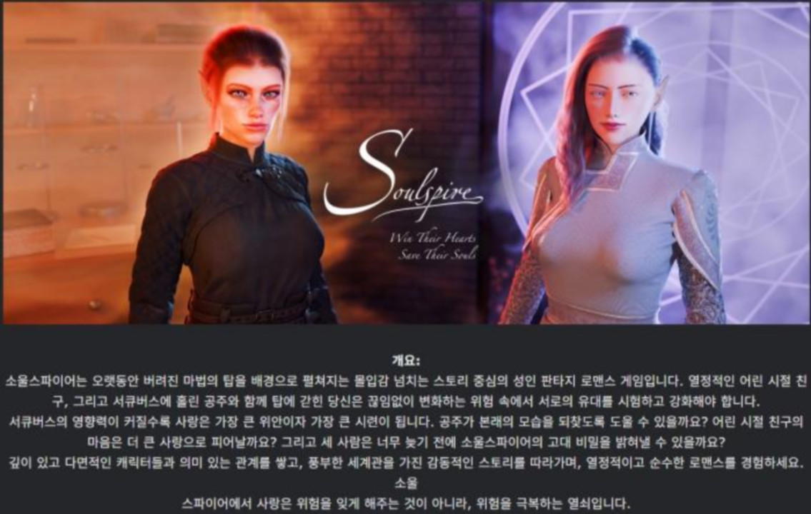 [한글.렌파이.남주.업뎃]Soulspire 6.1.zip