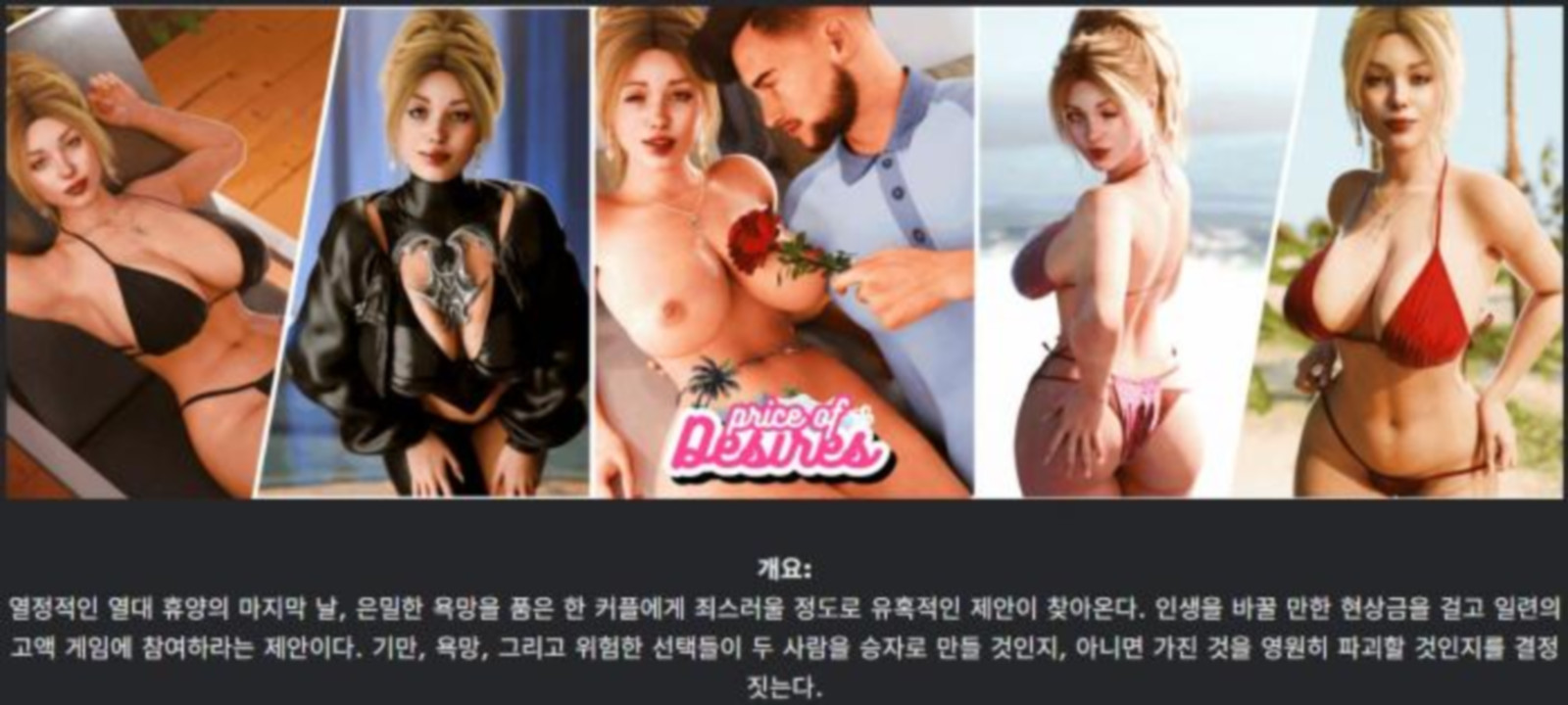 [한글.렌파이.여주.밀프.업뎃]Price of Desires Ep.4.0.zip