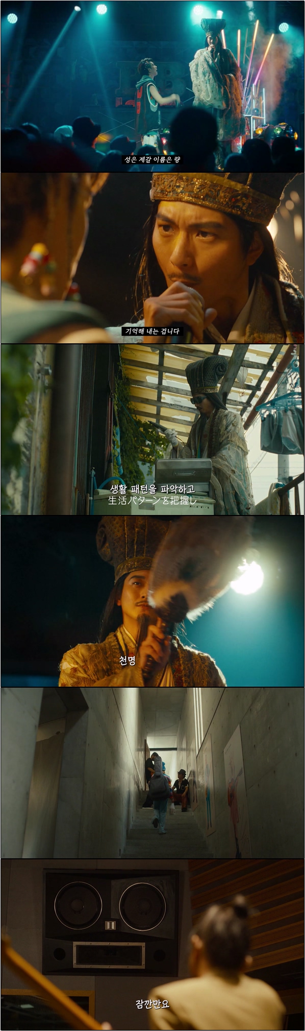제갈 공명이 현대에 환생하였다 [파티피플 공명 4화]