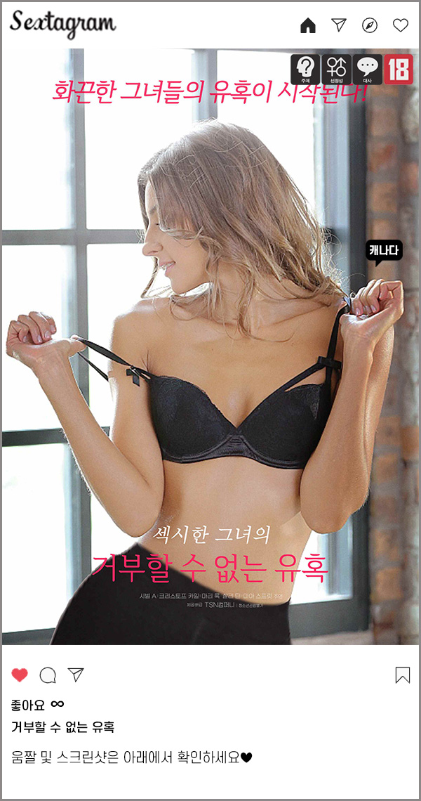 자막 [ 거부할 수 없는 유혹 ] 8등신 여,신들의 ㅁl친 듯한 스킬_s..