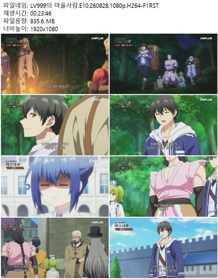 LV999의 마을사람.E10.260828.1080p.H264-F1RST