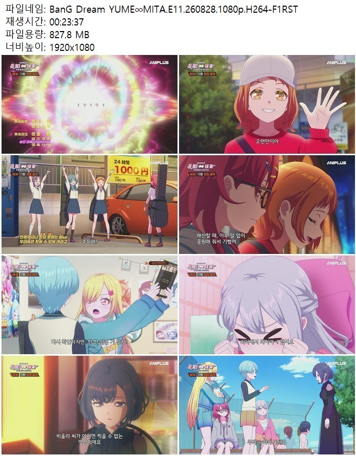 BanG Dream YUME∞MITA.E11.260828.1080p.H264-F1RST