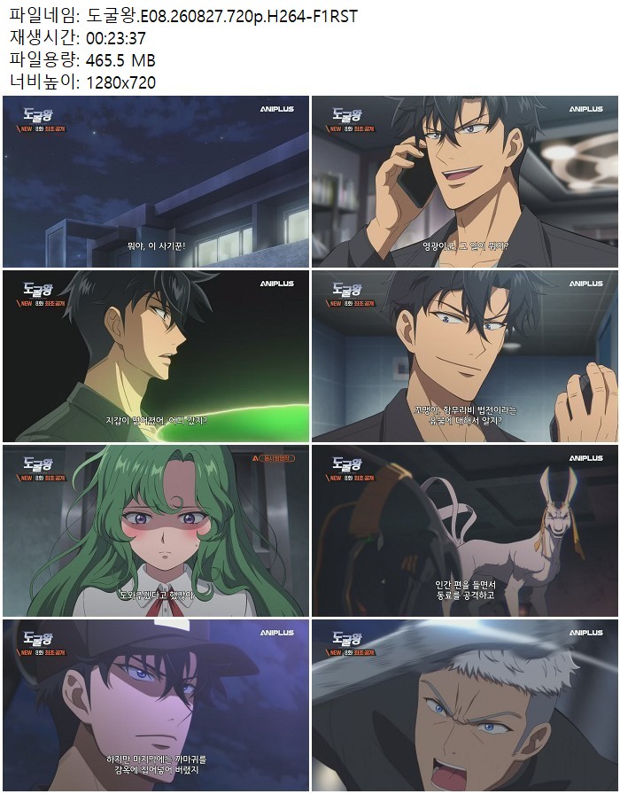 도굴왕.E08.260827.720p.H264-F1RST