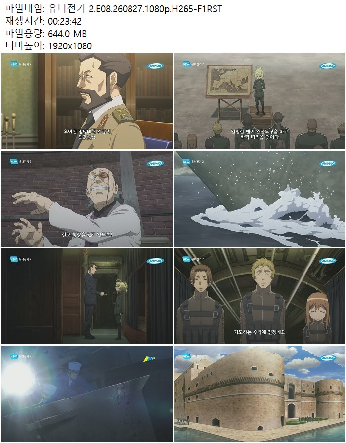 유녀전기 2.E08.260827.1080p.H265-F1RST