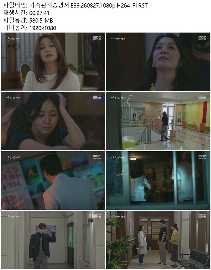 가족관계증명서.E39.260827.1080p.H264-F1RST