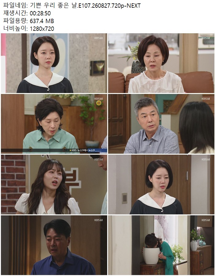 기쁜 우리 좋은 날.E107.260827.720p-NEXT