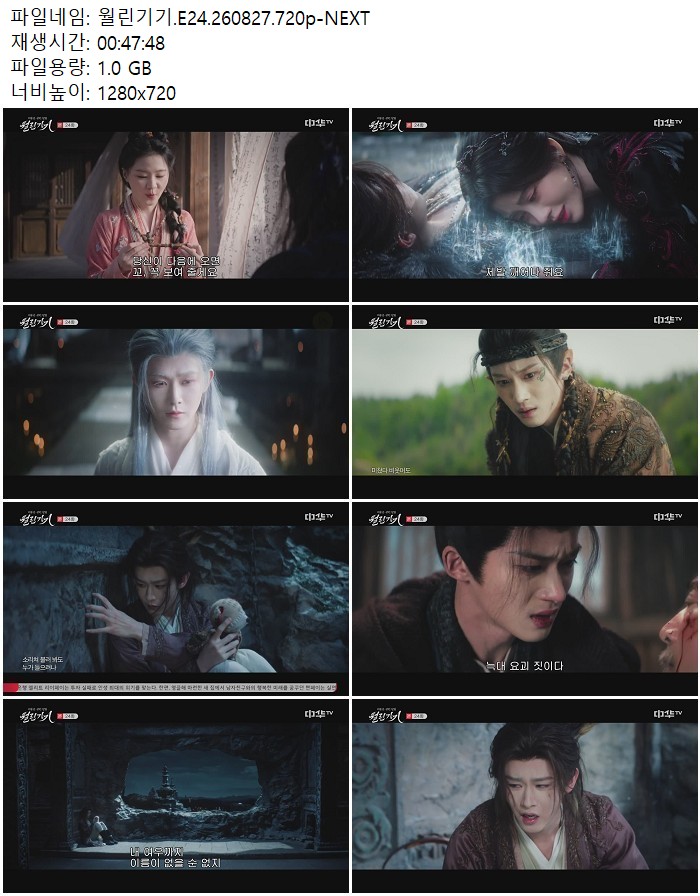 월린기기.E24.260827.720p-NEXT