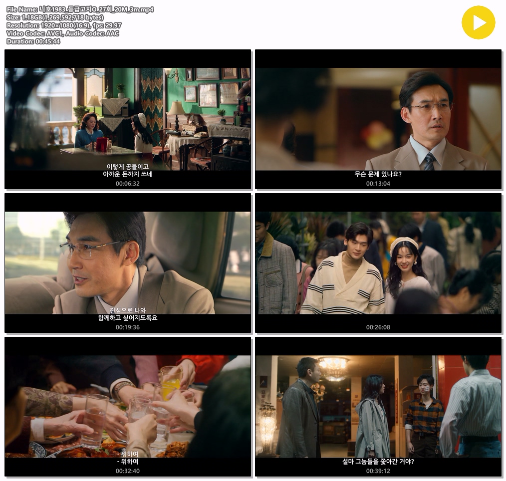 [니호 1983] EP 27 임원에서 소녀로, 인생 2회차의 반격
