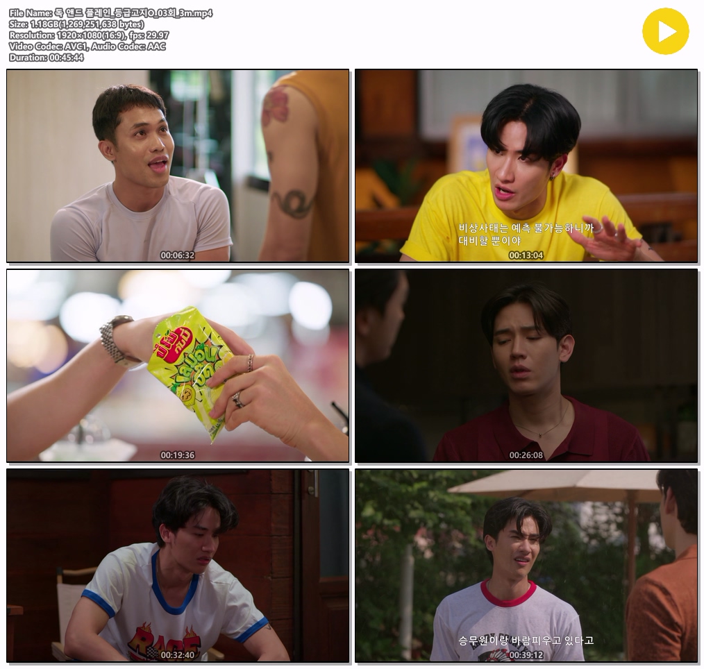 [독 앤드 플레인] EP 3 독 품은 놈들의 핏빛 비행기 테러