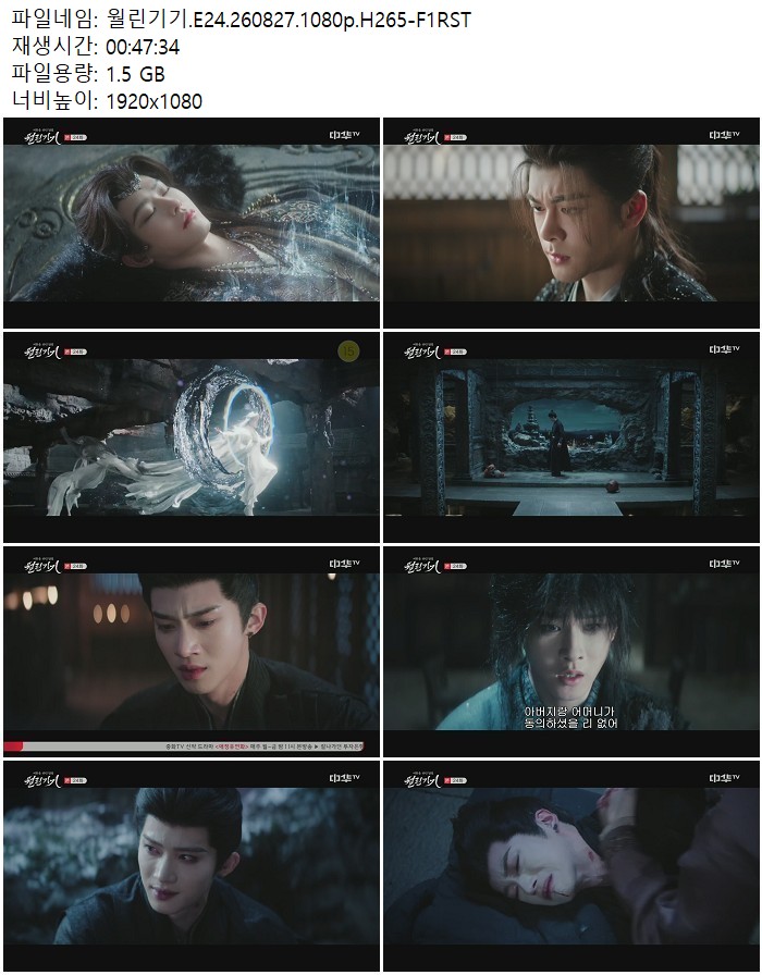 월린기기.E24.260827.1080p.H265