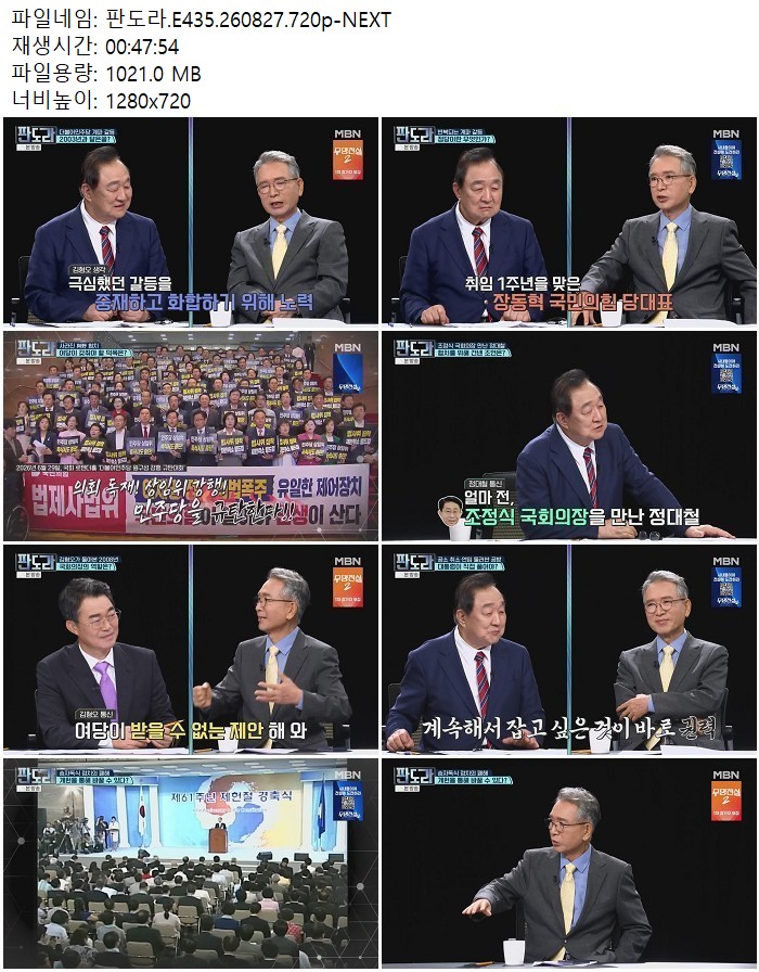판도라.E435.260827.720p-NEXT