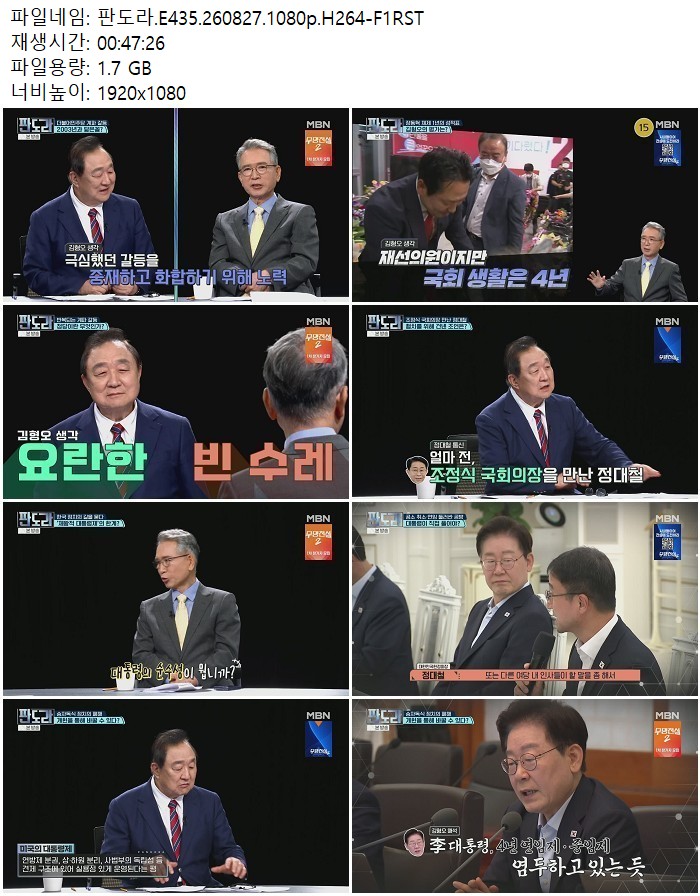 판도라.E435.260827.1080p.H264