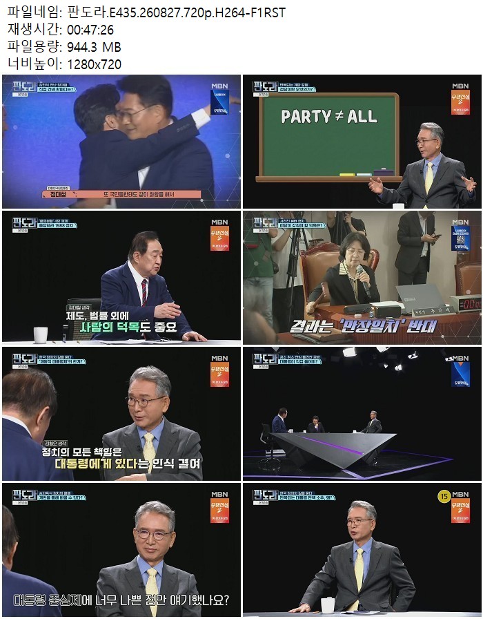 판도라.E435.260827.720p.H264