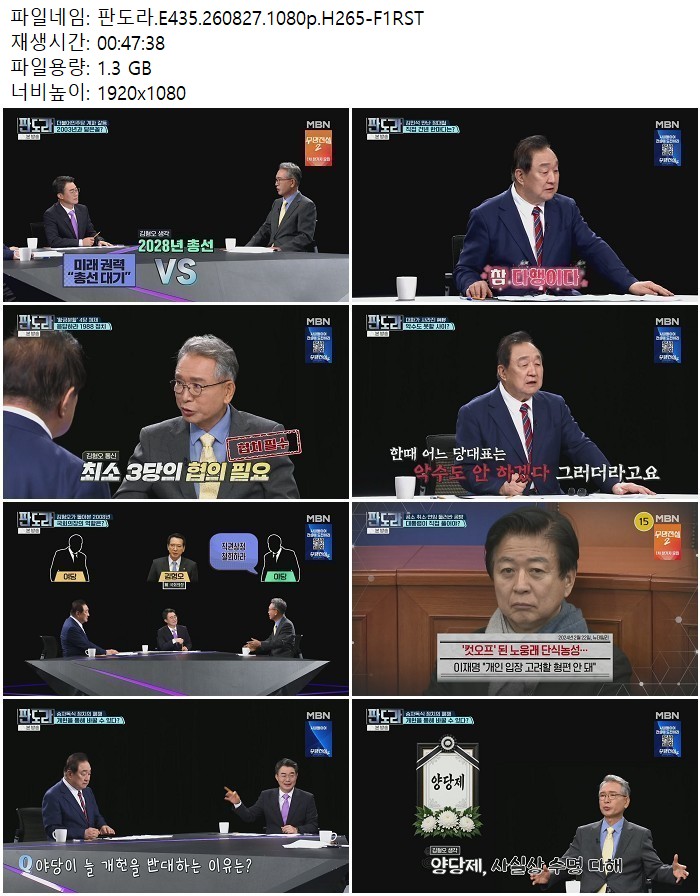 판도라.E435.260827.1080p.H265