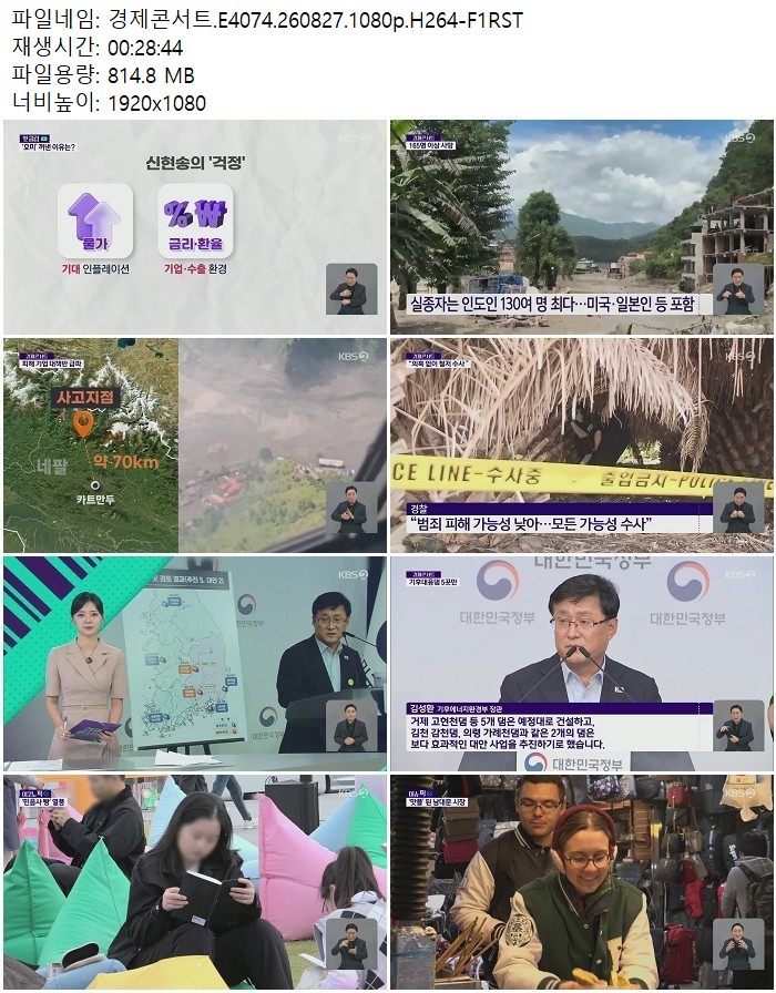 경제콘서트.E4074.260827.1080p.H264