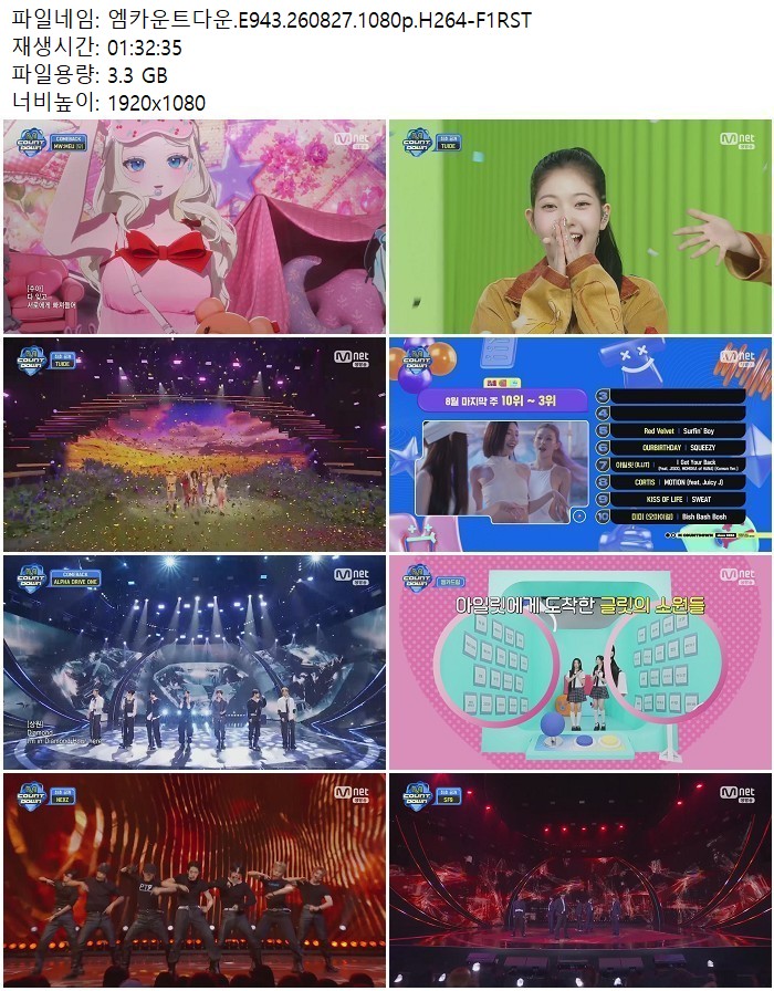 엠카운트다운.E943.260827.1080p.H264