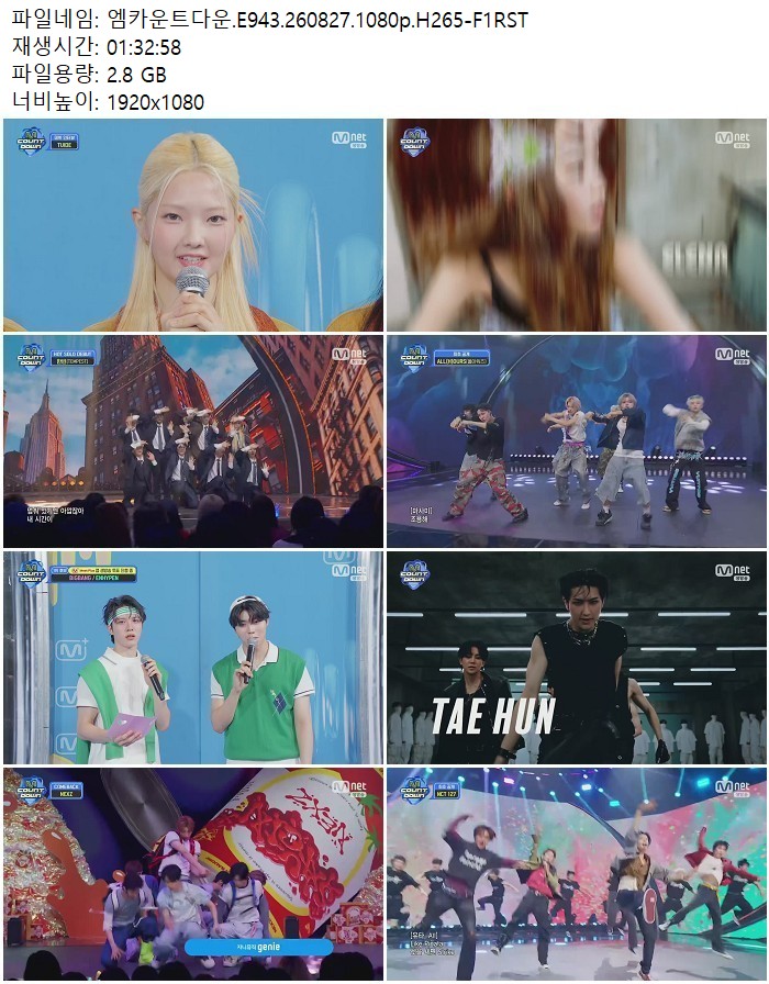 엠카운트다운.E943.260827.1080p.H265
