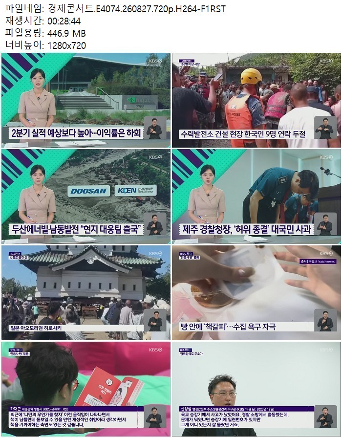 경제콘서트.E4074.260827.720p.H264
