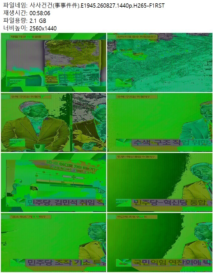 사사건건(事事件件).E1945.260827.1440p.H265