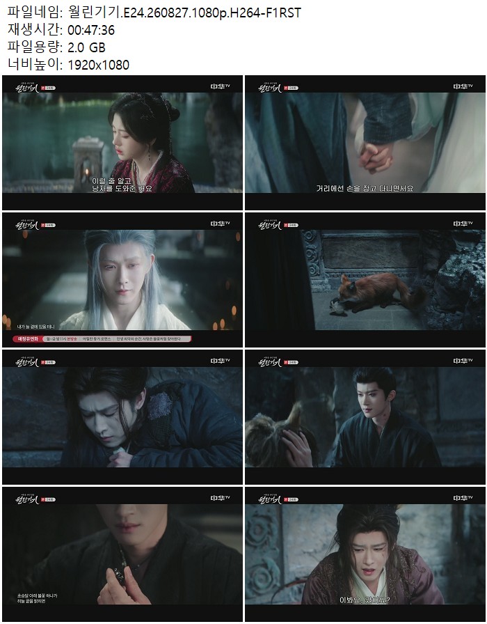 월린기기.E24.260827.1080p.H264