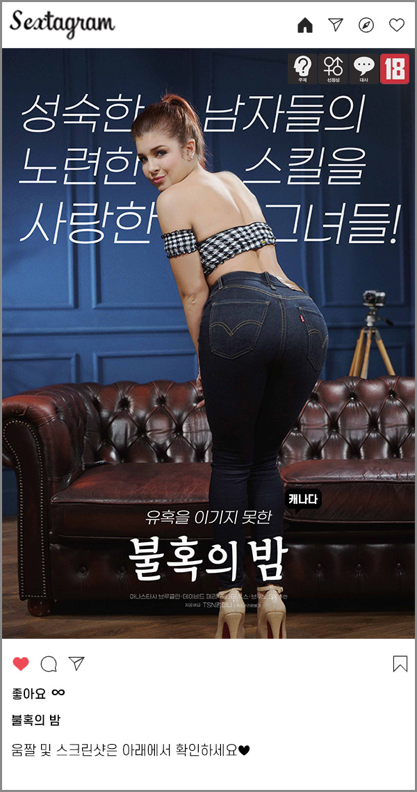자막 [ 불혹의 밤 ] 성숙한 남자의 노련한 스킬에 가버린 그녀들_s..