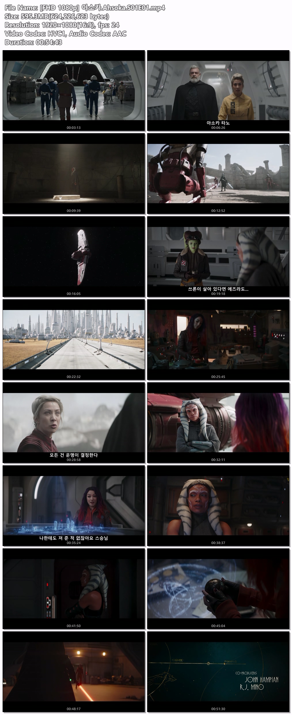 [FHD 1080p] 아소카(Ahsoka) 시즌1