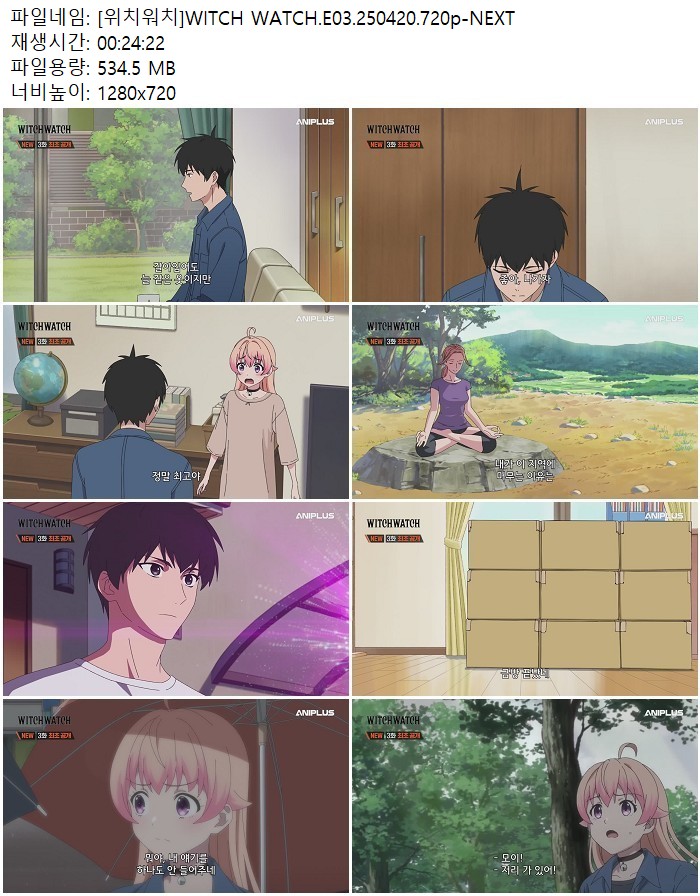 [위치워치]WITCH WATCH.E03.250420.720p-NEXT