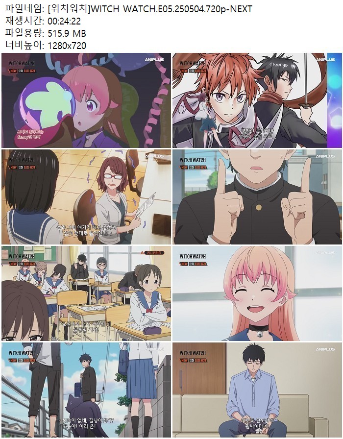 [위치워치]WITCH WATCH.E05.250504.720p-NEXT