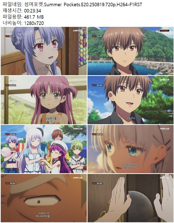 섬머포켓.Summer Pockets.E20.250819.720p.H264