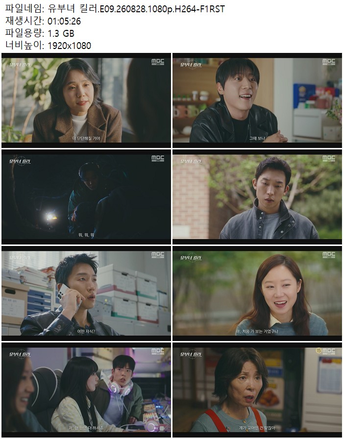 유부녀 킬러.E09.260828.1080p.H264