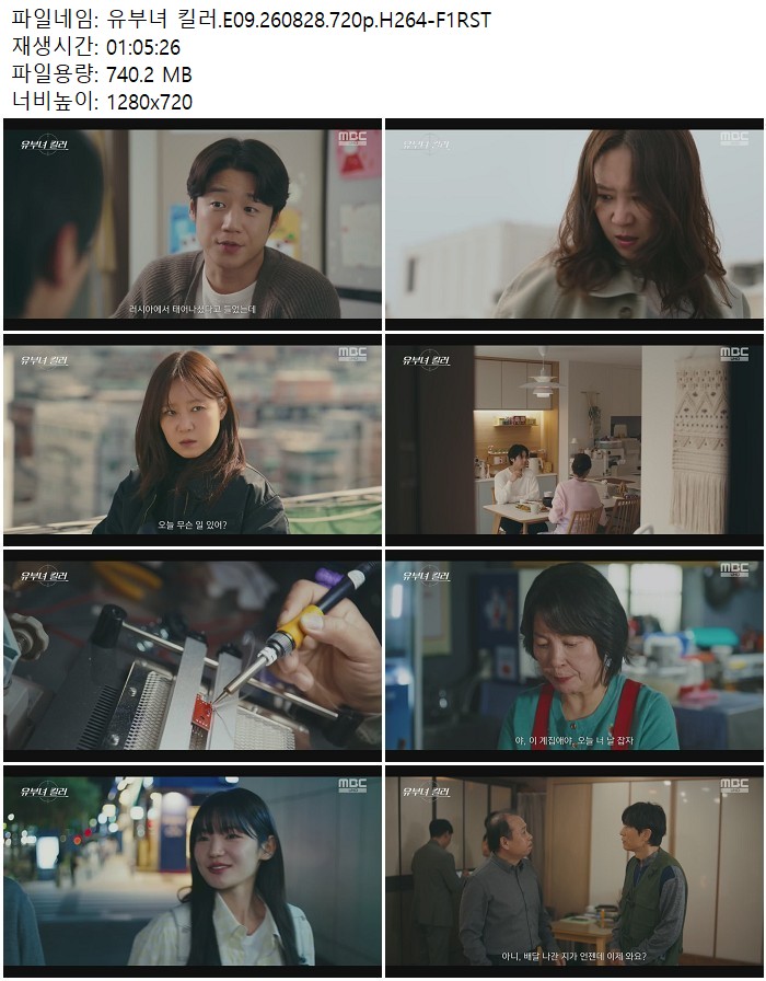유부녀 킬러.E09.260828.720p.H264