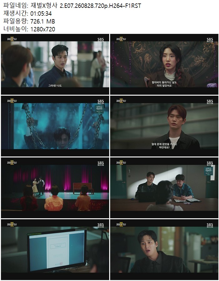 재벌X형사 2.E07.260828.720p.H264
