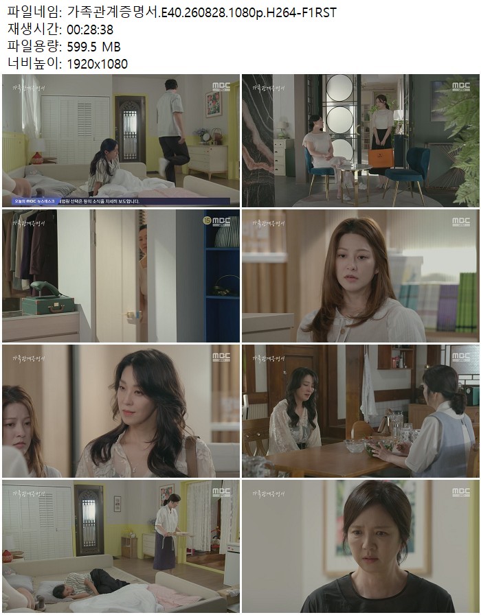 가족관계증명서.E40.260828.1080p.H264