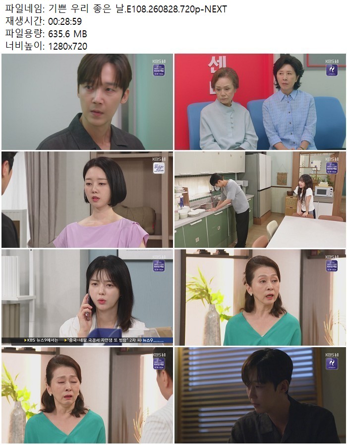 기쁜 우리 좋은 날.E108.260828.720p-NEXT