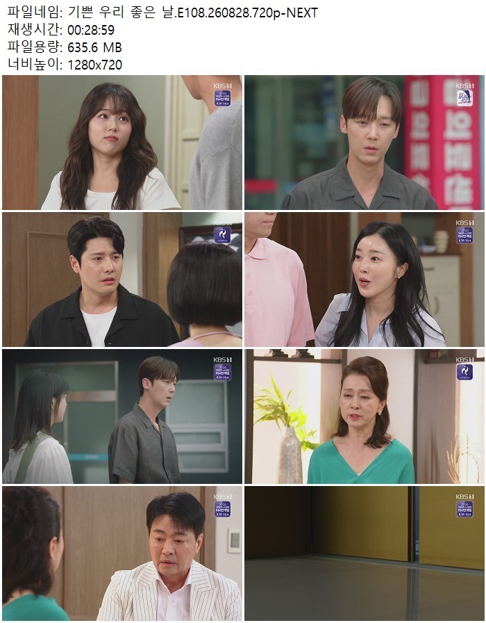 기쁜 우리 좋은 날.E108.260828.720p-NEXT