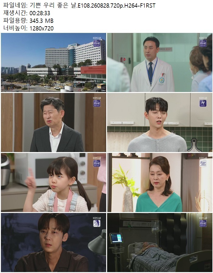 기쁜 우리 좋은 날.E108.260828.720p.H264