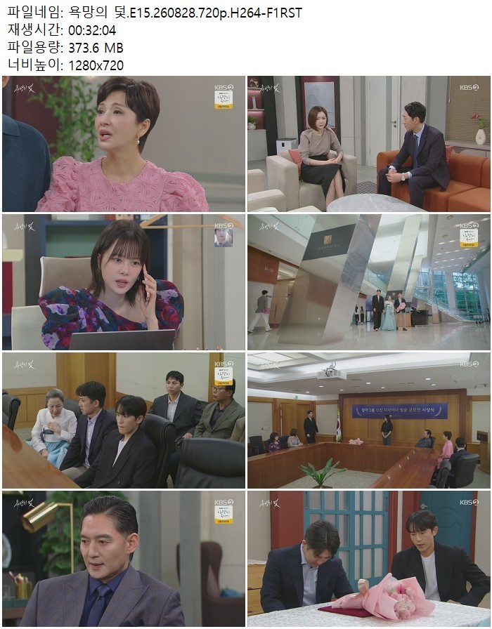 욕망의 덫.E15.260828.720p.H264