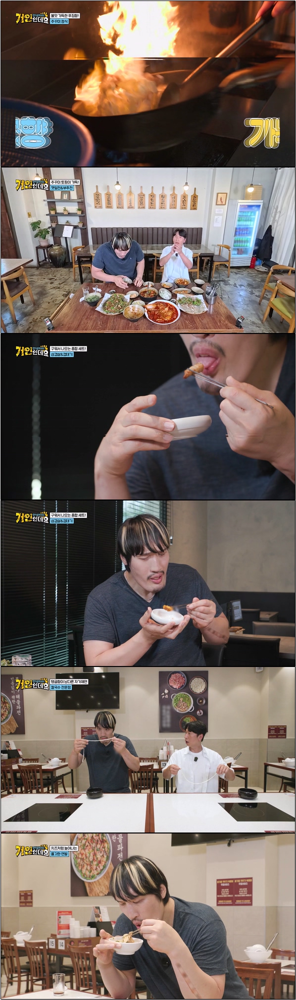 최홍만의 맛집 정복 [안녕하세요 거인인데요 14회]