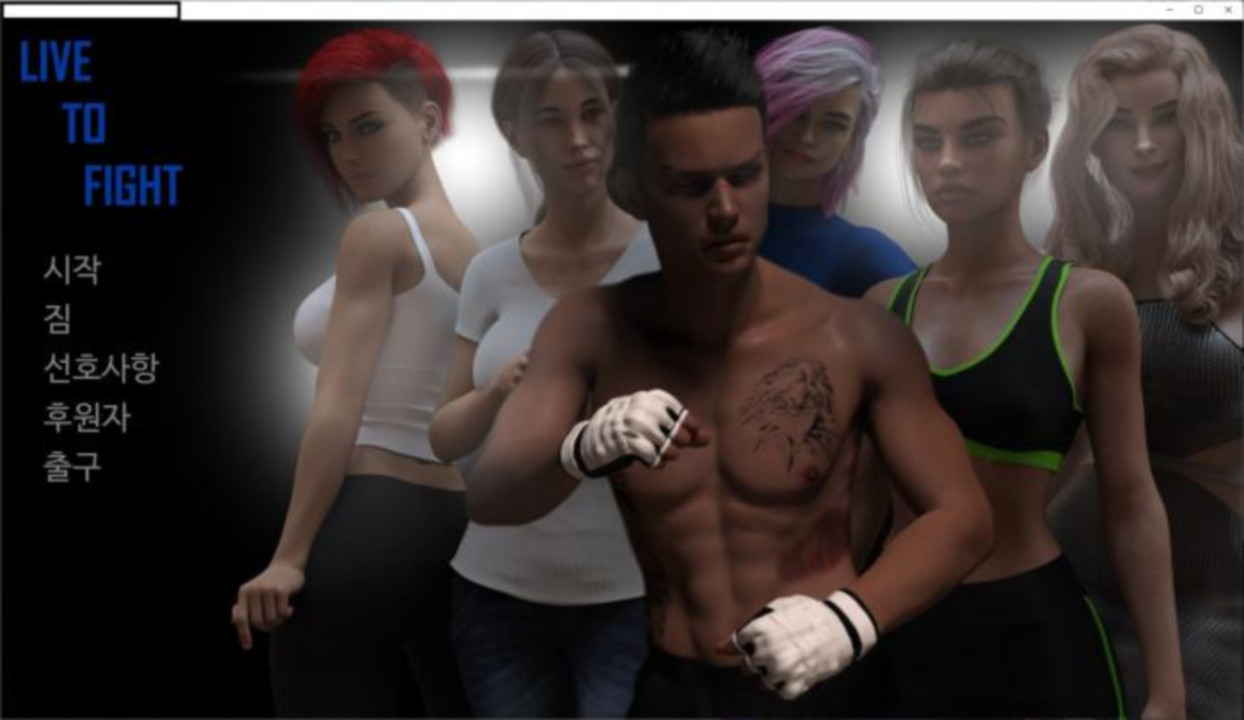 [한글.렌파이.남주.밀프.업뎃]Live to Fight 0.7.4.zip