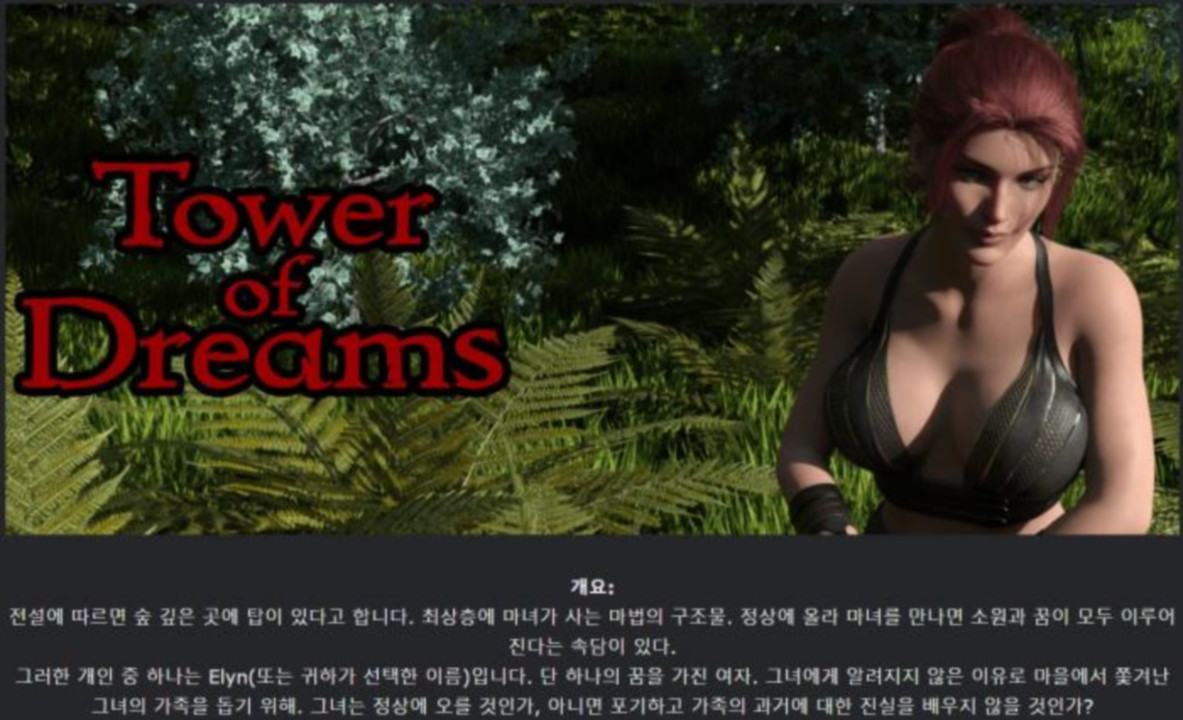 [한글.렌파이.여주.밀프.후타.업뎃]Tower of Dreams Ch.4 P2.zip