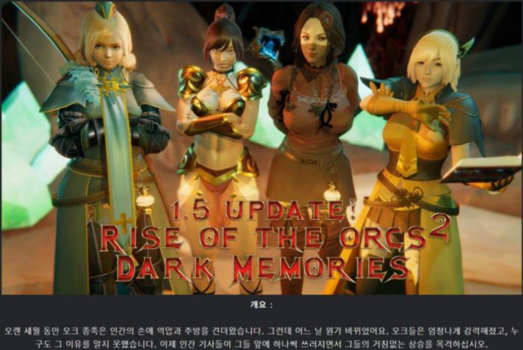 [한글.렌파이.여주.업뎃]Rise of the Orcs 2 Dark Memories 3.8B.zip