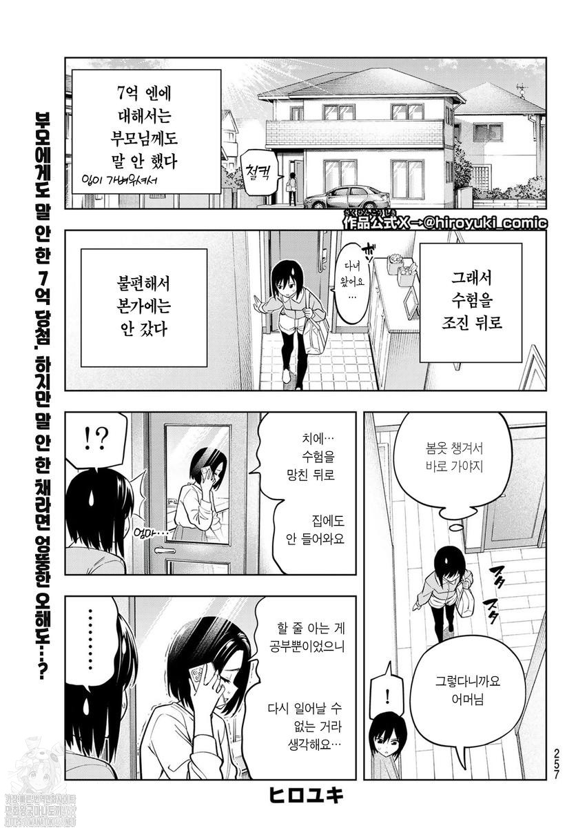 드림 점보 걸 1~10화