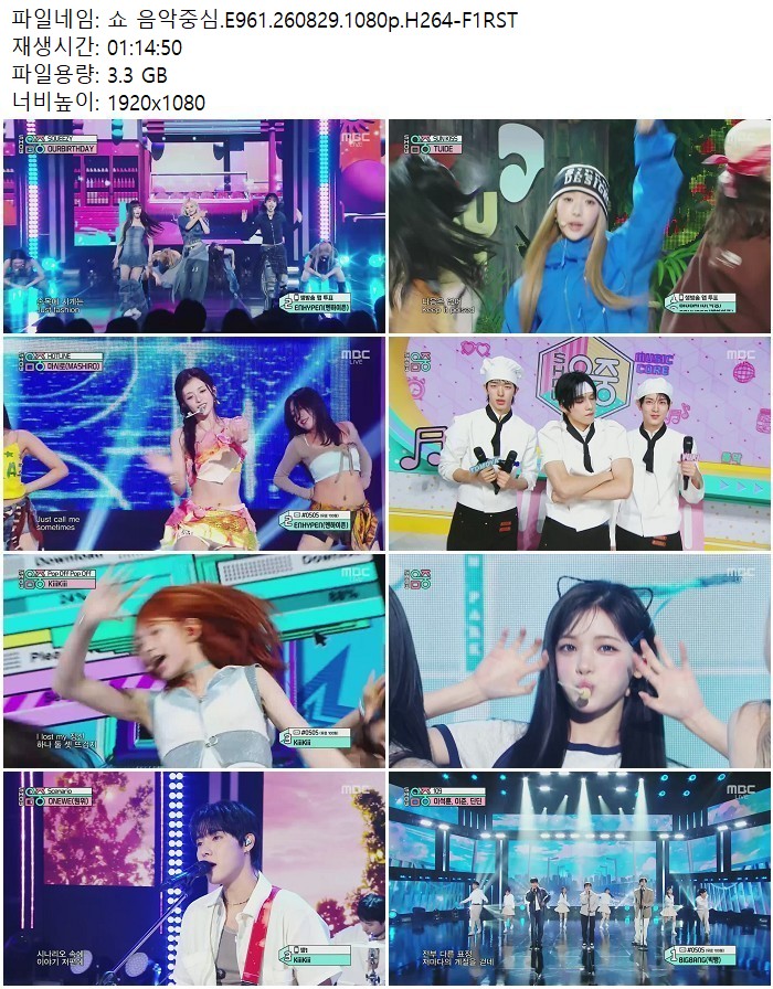 쇼 음악중심.E961.260829.1080p.H264