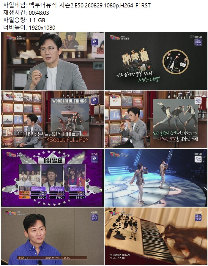 백투더뮤직 시즌2.E50.260829.1080p.H264