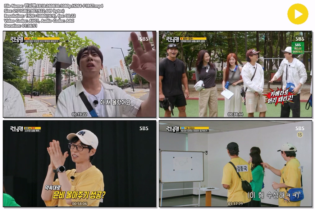 런닝맨.E818.260830.1080p.H264-F1RST